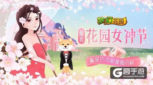 礼遇女神节，抢不到的星巴克猫爪杯，来《梦幻花园》免费领！