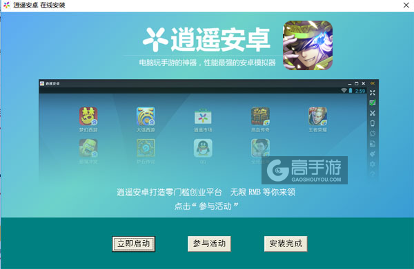 冰封天下电脑版安装教程3
