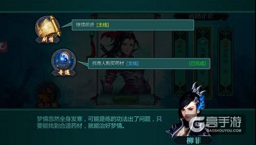 《绝世武神》手游奇遇第一章S级通关阵容推荐