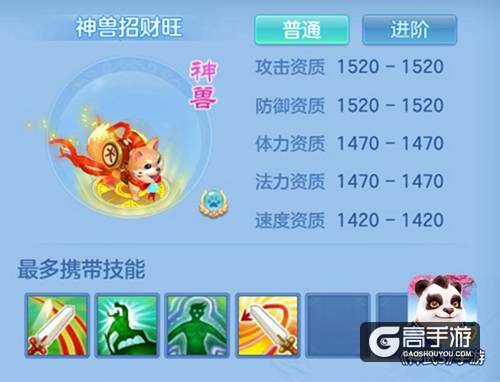 【图05：神兽招财旺技能资质】.jpg