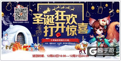 《萌新出击》圣诞节活动送好礼 超萌咕咕鸡暖手公仔求抱走