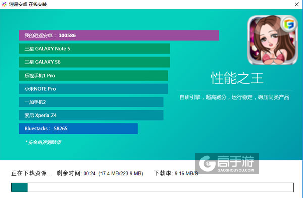 正义联盟电脑版安装教程2