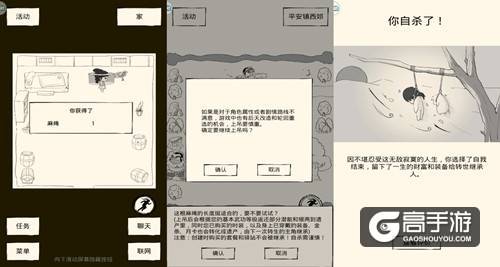 麻绳挂树轮回自助 《暴走英雄坛》另类重生法