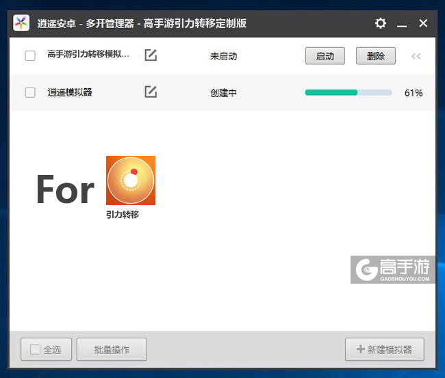 新的模拟器创建完毕