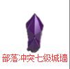 部落冲突官网更新公告 更新内容具体详情