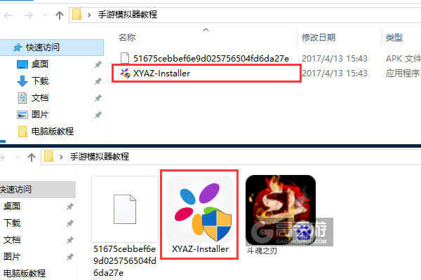斗魂之刃电脑版安装教程1