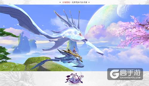 天高海阔任你飞《九州天空城3D》感受超大世界绝美风景