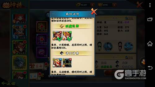 《宝莲灯》神将选择攻略