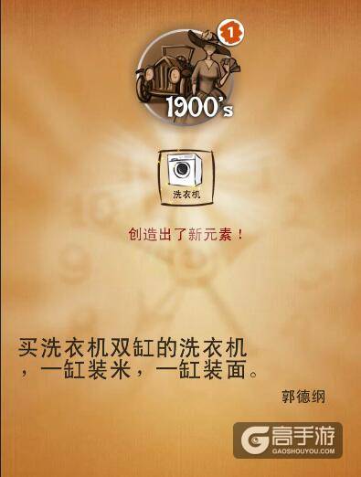 涂鸦上帝最伟大发明任务 涂鸦上帝00s合成列表