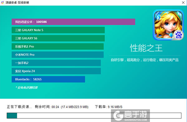 灵魂契约电脑版安装教程2