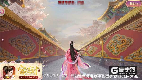 入宫导读 《宫廷计》手游宫闱生活明日解锁