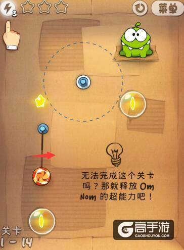 割绳子11-15关图文攻略