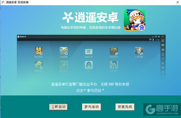 猎龙战记电脑版安装教程3