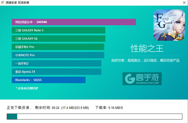 命运先锋电脑版安装教程2