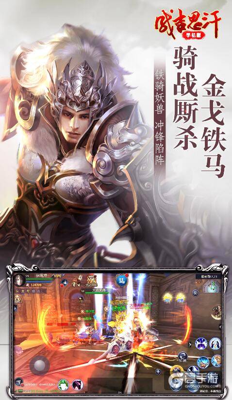 神秘手稿揭秘！《成吉思汗》手机版9月30日二测？