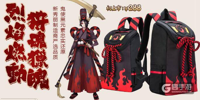 阴阳师周边商城已开启：快来选购心爱好物~