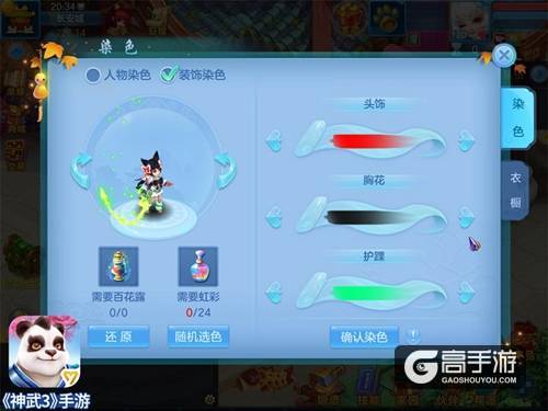 【图04：《神武3》手游雪千寻染色方案】.jpg
