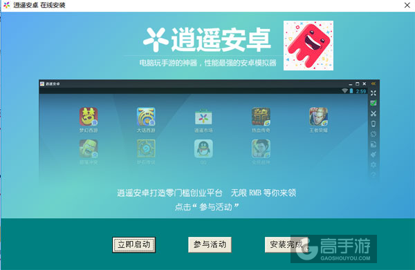 抓水母!电脑版安装教程3