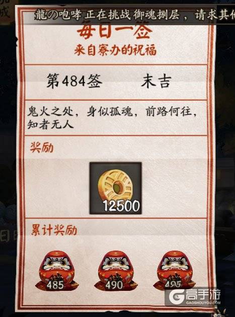 阴阳师500天签到神秘奖励更新：奖励分别怎么样
