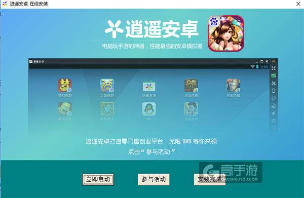 神道电脑版安装教程3