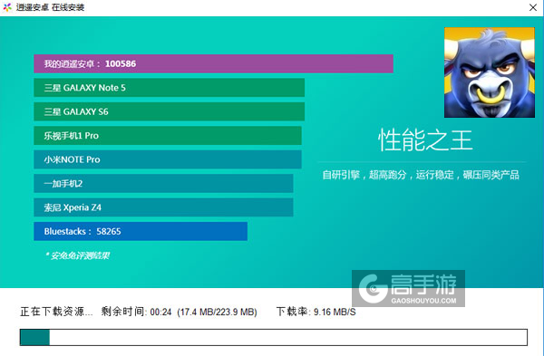 狂奔乱跑电脑版安装教程2