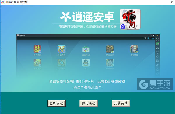 叶问电脑版安装教程3