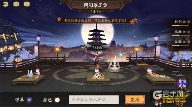 阴阳寮宴会玩法流程 收集食材领取奖励