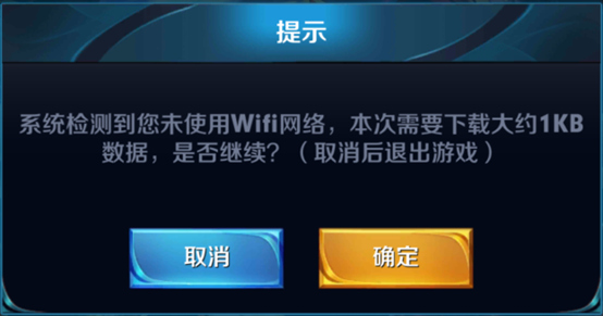 王者荣耀公测版本部分问题引导公告