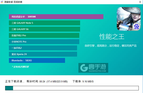 剑侠问情电脑版安装教程2