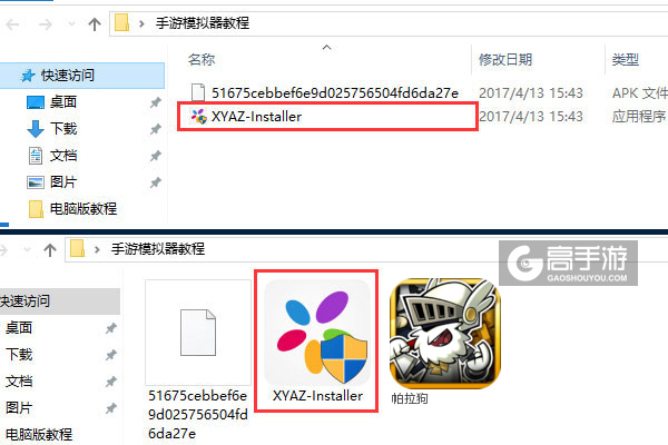 帕拉狗电脑版安装教程1