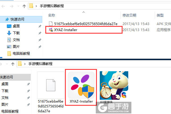 仙境弹珠电脑版安装教程1