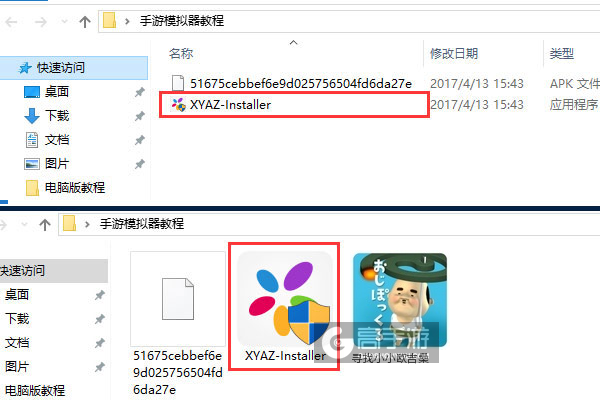 寻找小小欧吉桑电脑版安装教程1