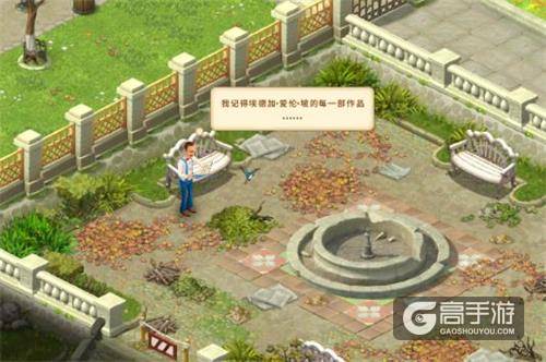 《梦幻花园》剧情介绍