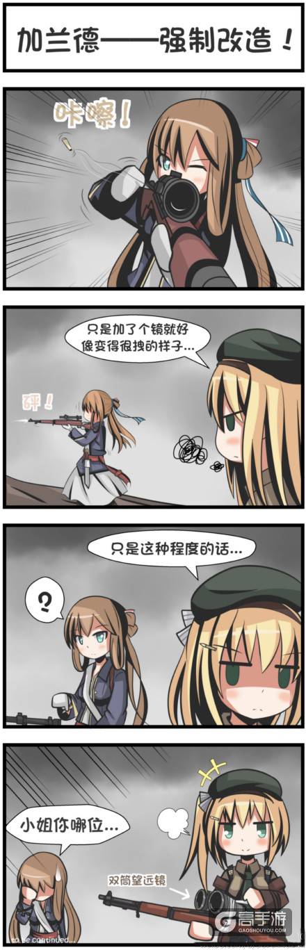 少女前线少女漫画 少女前线壁纸