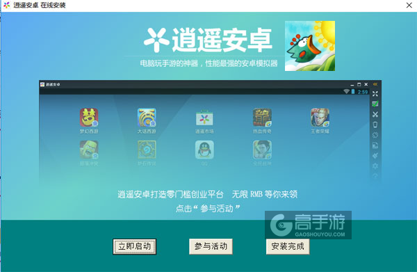 翼飞冲天电脑版安装教程3