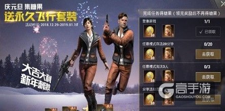 刺激战场糖果有什么用