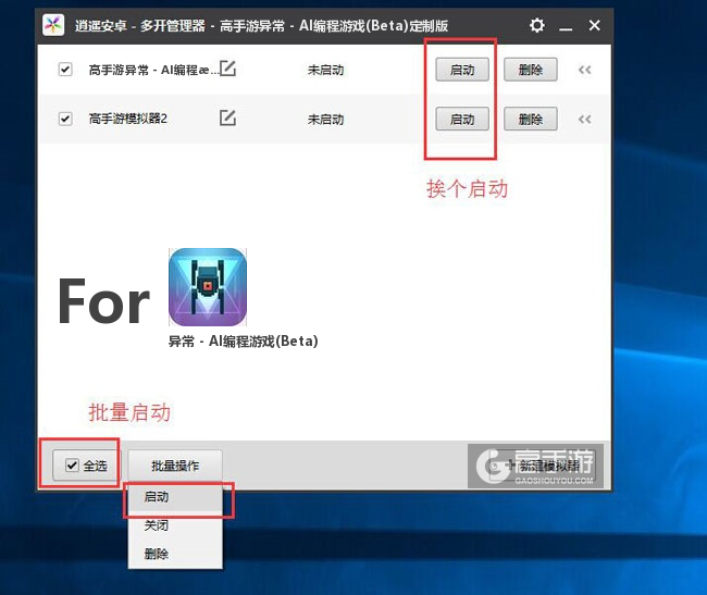 启动异常 - AI编程游戏(Beta)模拟器