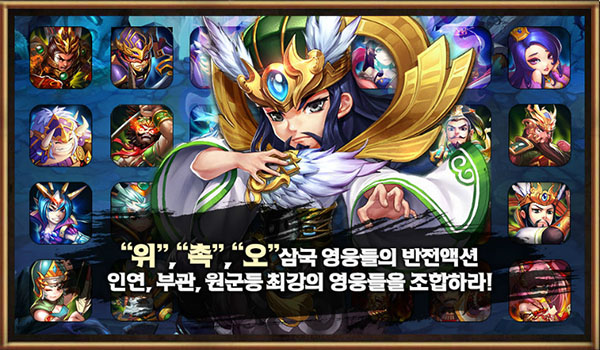 美峰Gamepub强强联合，《X三国》征服韩国