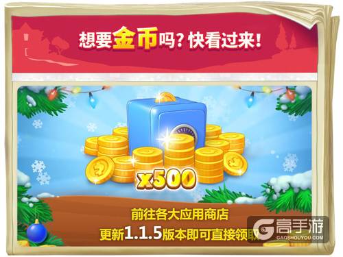 大波活动来袭 《梦幻花园》春节版本今日暖心上线