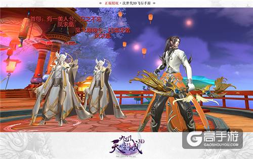 浓情缱绻秋意浓《九州天空城3D》深秋新版本盛大开启