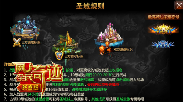 《全民奇迹MU》猴年捞宝探秘，神秘代言人帅气来袭