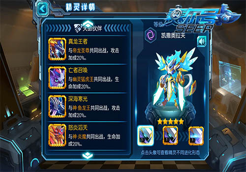 嗜血狂战！《赛尔号超级英雄》凯撒奥拉夫养成记