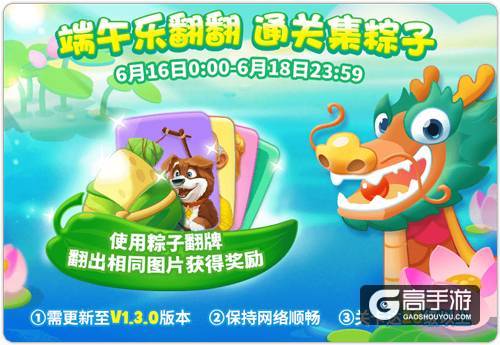 端午福利多多 《梦幻花园》闯关乐翻翻 集赞跳难关