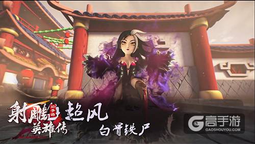 《射雕英雄传3D》CG曝光 重现金庸经典剧情