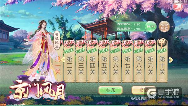 京门风月手游