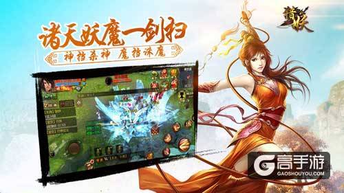 引领仙侠风潮流《猎妖》手游纷乱尘世与你同行