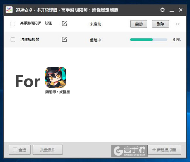 新的模拟器创建完毕