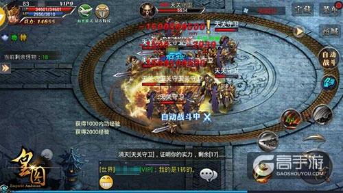 实力之战9377《皇图》天关试炼副本曝光