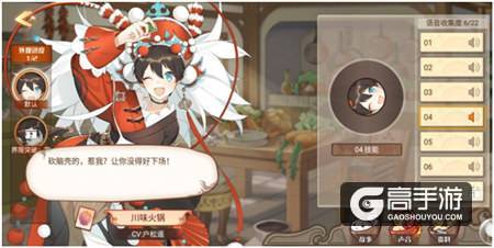居然是隐藏的雀神？《食之契约》新卡川味火锅评测