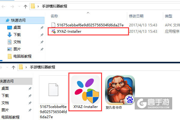 复仇者传奇电脑版安装教程1